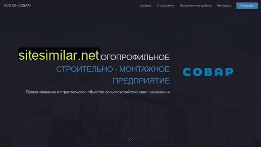 sksovar.ru alternative sites