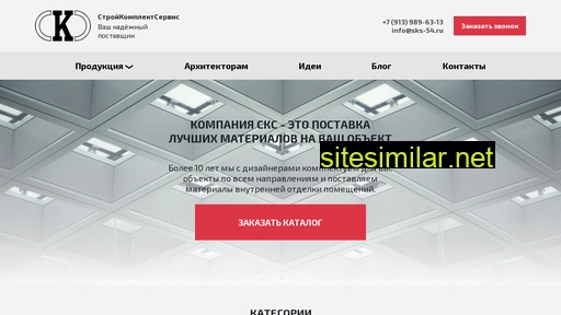 sks-54.ru alternative sites