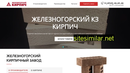 sks-kirpich.ru alternative sites
