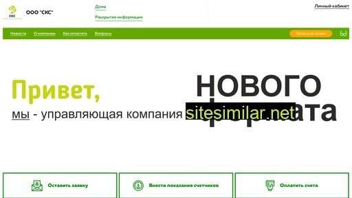 sks-klg.ru alternative sites