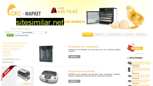Sks-market similar sites