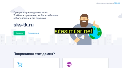sks-tk.ru alternative sites