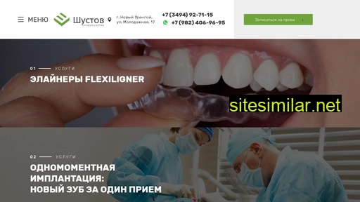 skshustov.ru alternative sites