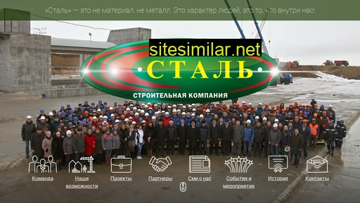 skstal.ru alternative sites