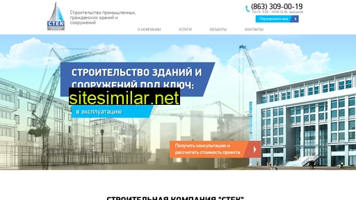 skstek.ru alternative sites