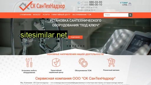 skstn.ru alternative sites