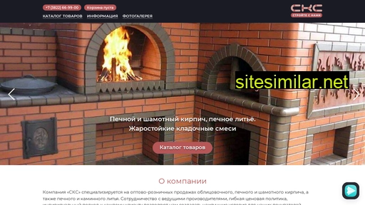 skstomsk.ru alternative sites