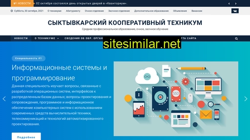 sktkomi.ru alternative sites