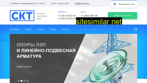 skt-electro.ru alternative sites