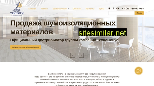 sktrinity.ru alternative sites