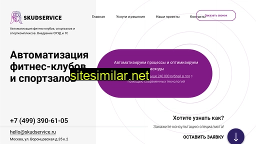 skudservice.ru alternative sites