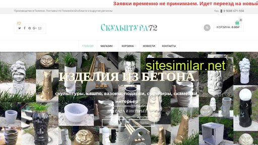 skulptura72.ru alternative sites