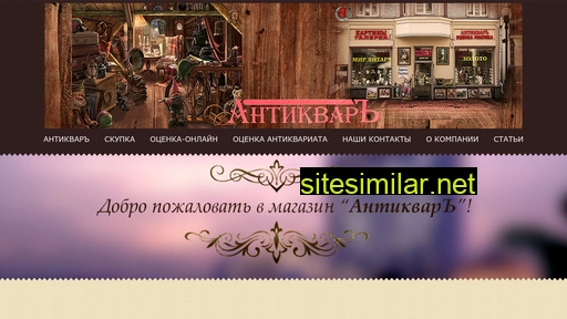 skupka-arbat40.ru alternative sites