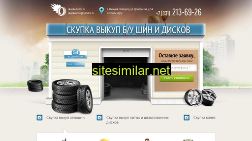 skupka-koles.ru alternative sites