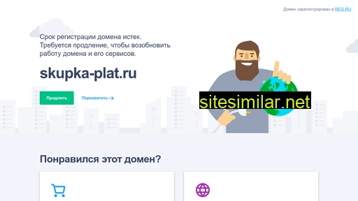 skupka-plat.ru alternative sites
