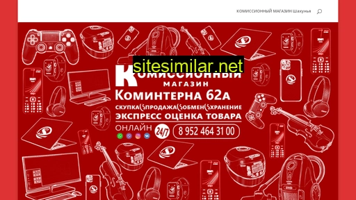 skupka-shao.ru alternative sites