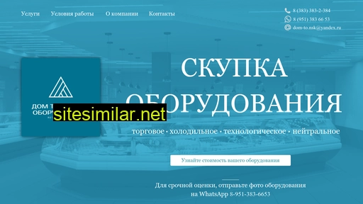 skupka-to.ru alternative sites