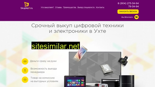 skupka11.ru alternative sites