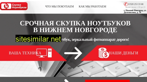 skupka152.ru alternative sites