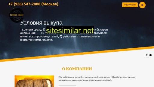 skupkakoles.ru alternative sites
