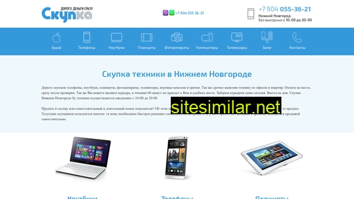 skupkann.ru alternative sites