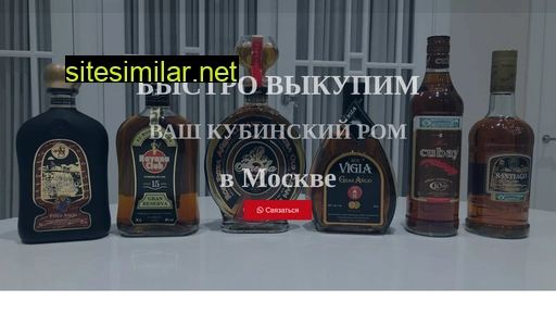 skupkaroma.ru alternative sites