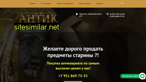 skupkastariny.ru alternative sites