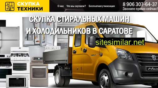 skupkatehniki64.ru alternative sites