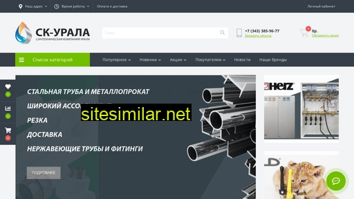 skurala.ru alternative sites
