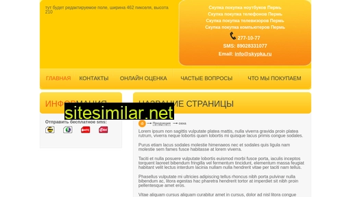 skupka59.ru alternative sites