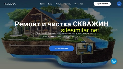 skvajina-rem.ru alternative sites