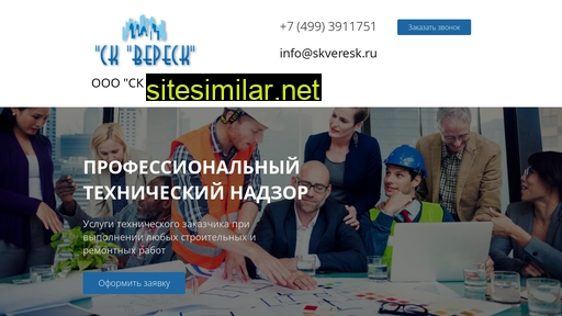 skveresk.ru alternative sites