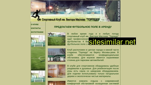 skvm.ru alternative sites