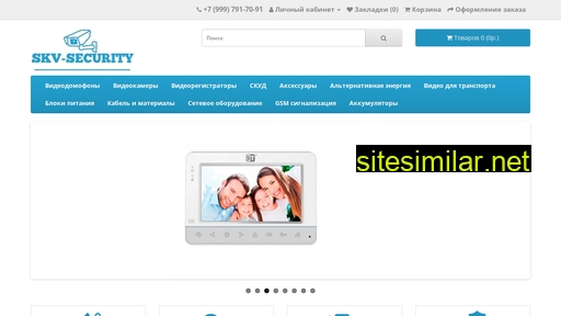 skv-security.ru alternative sites