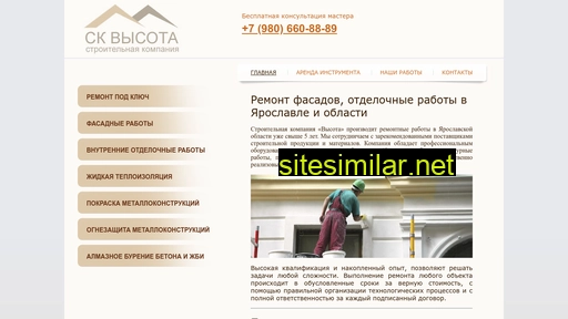 skvysota76.ru alternative sites