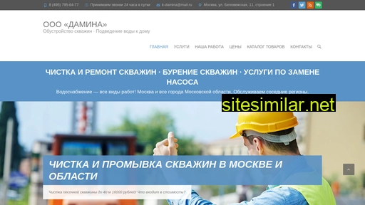 skwajina.ru alternative sites