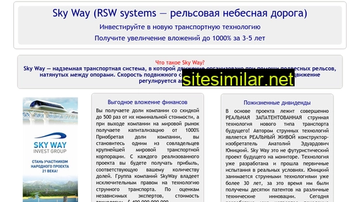 skwy.ru alternative sites
