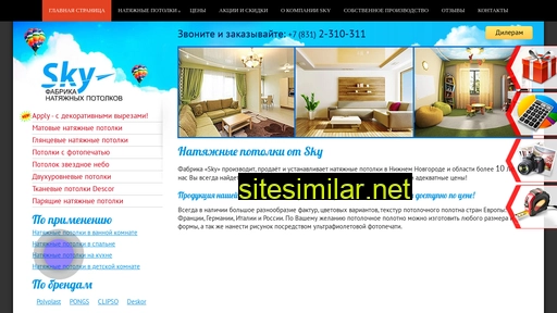 sky52.ru alternative sites