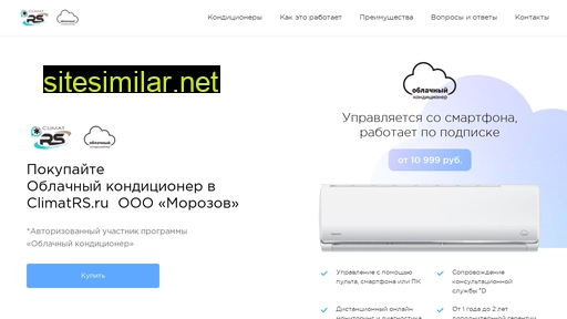 skyaircon.ru alternative sites