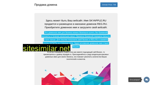 skyapple.ru alternative sites