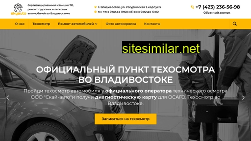 skyauto-dv.ru alternative sites