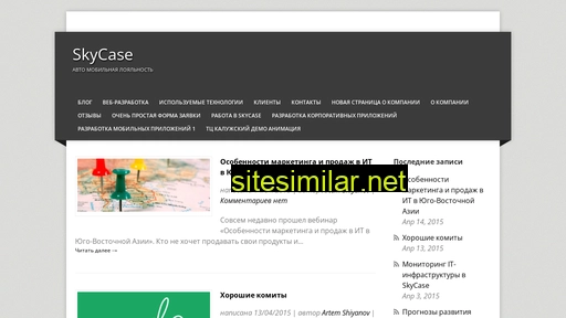 skycase.ru alternative sites