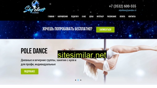 skyclass56.ru alternative sites