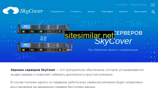 Skycover similar sites