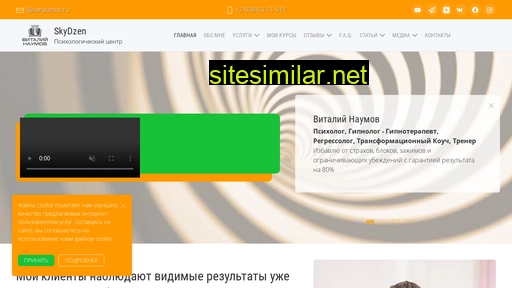 skydzen.ru alternative sites