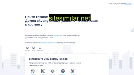 skyengtalks.ru alternative sites