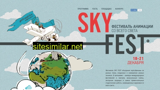 Skyfestival similar sites