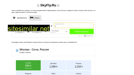 skyfly.ru alternative sites
