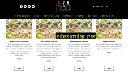 skyfoodcafe.ru alternative sites