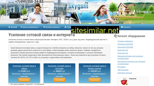 skygsm.ru alternative sites